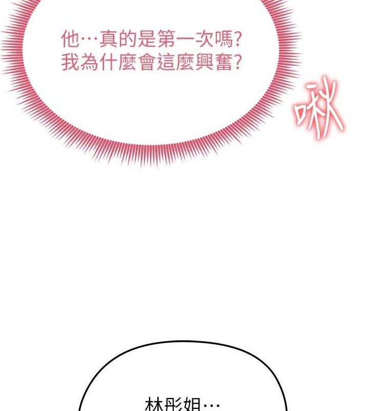 127P - 足球型男脱单指南
