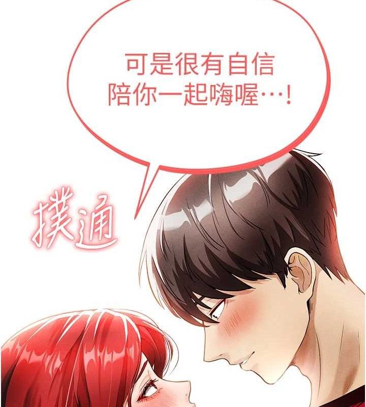 12P - 足球型男脱单指南
