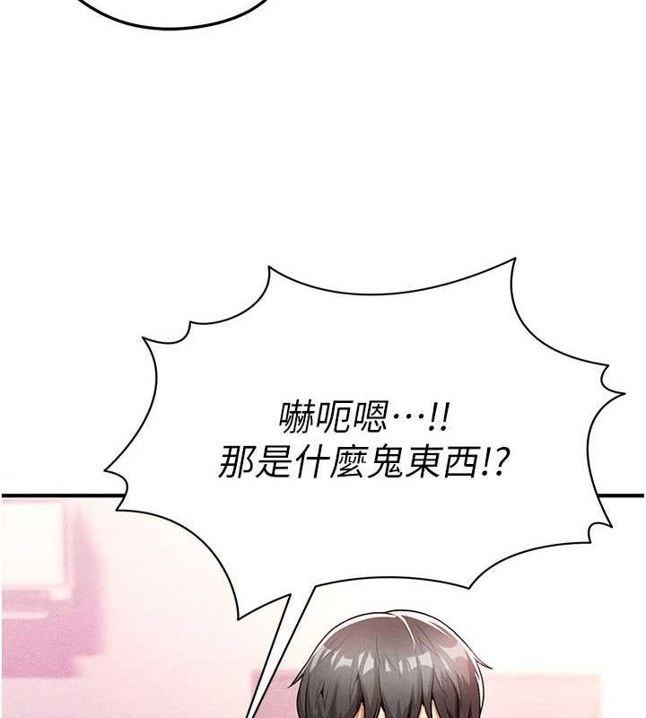 132P - 足球型男脱单指南