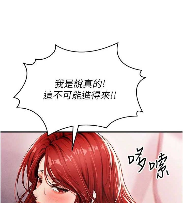 138P - 足球型男脱单指南