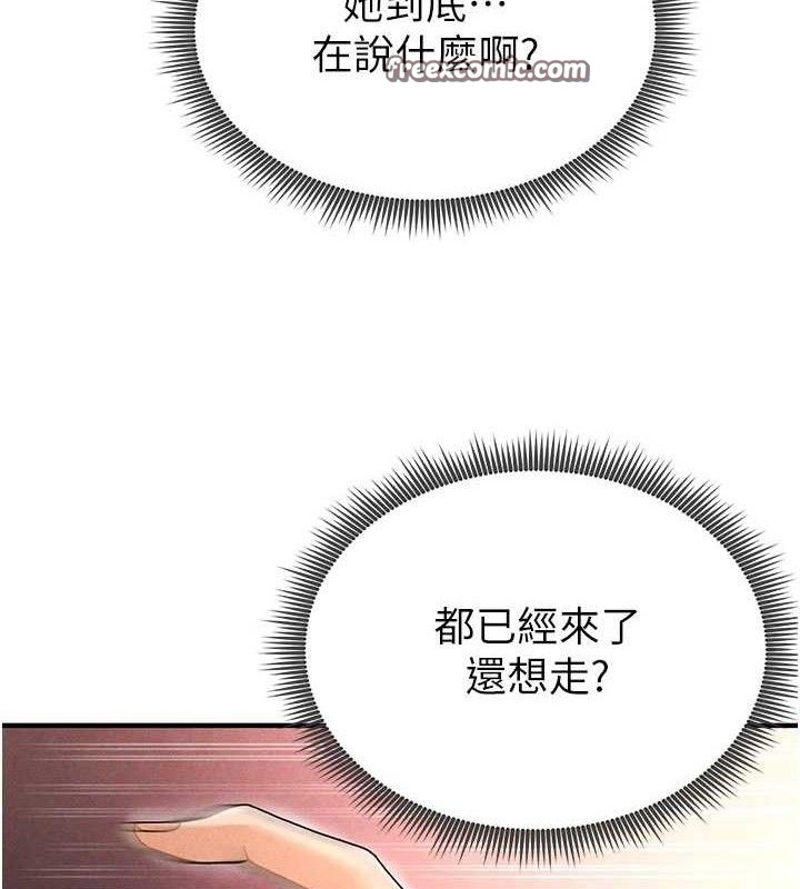 140P - 足球型男脱单指南