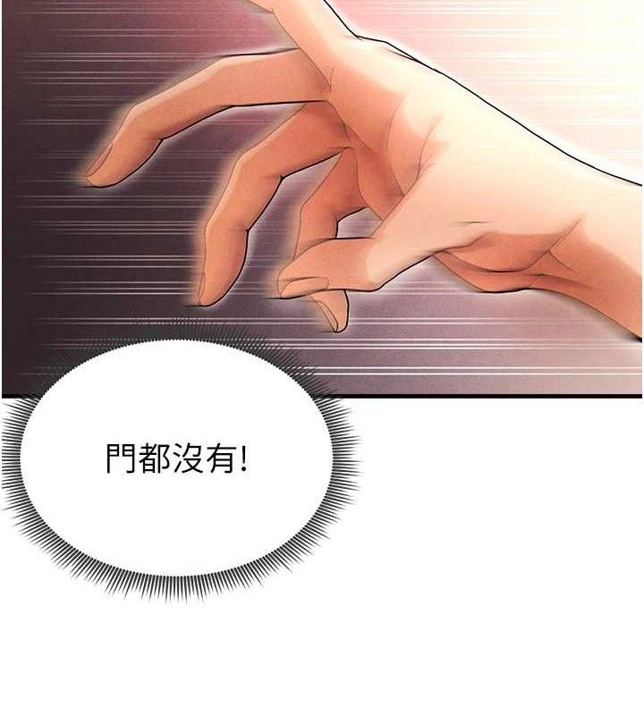 141P - 足球型男脱单指南