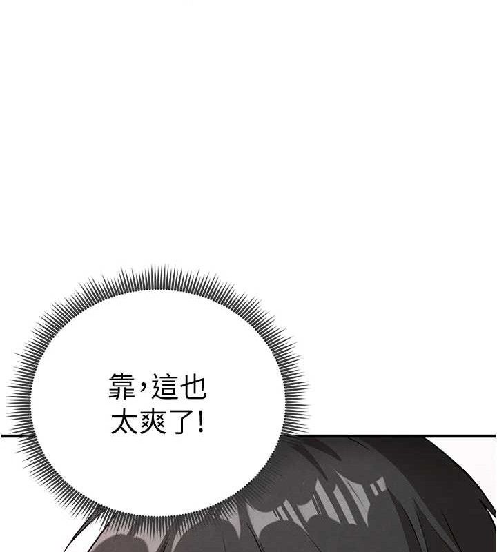 148P - 足球型男脱单指南