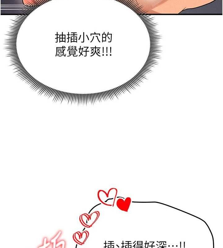 153P - 足球型男脱单指南