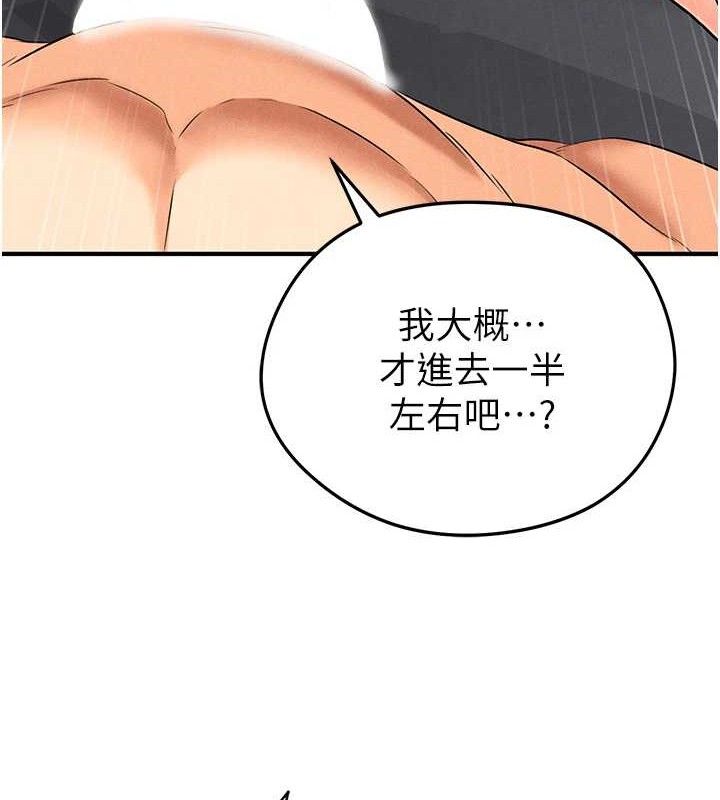 161P - 足球型男脱单指南