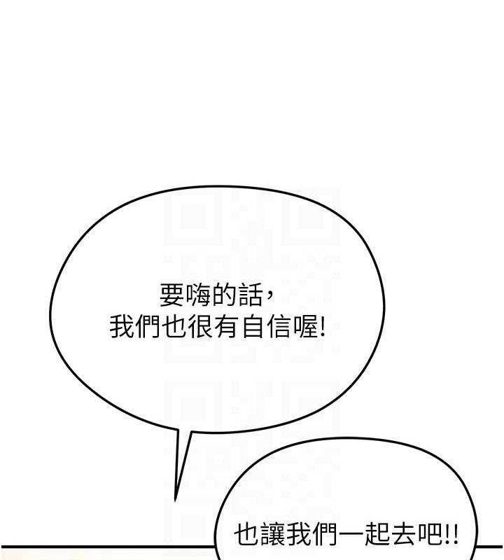 16P - 足球型男脱单指南