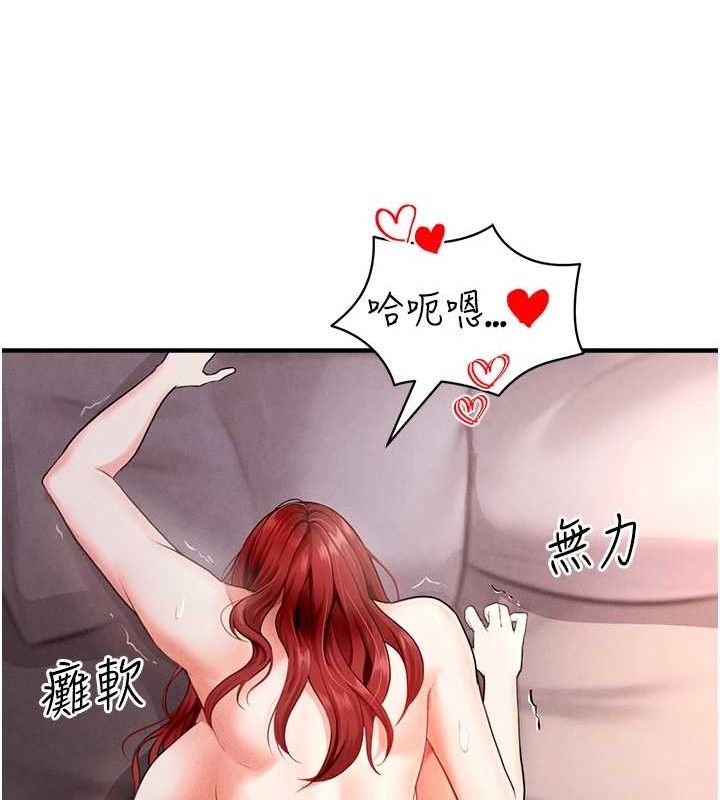 183P - 足球型男脱单指南