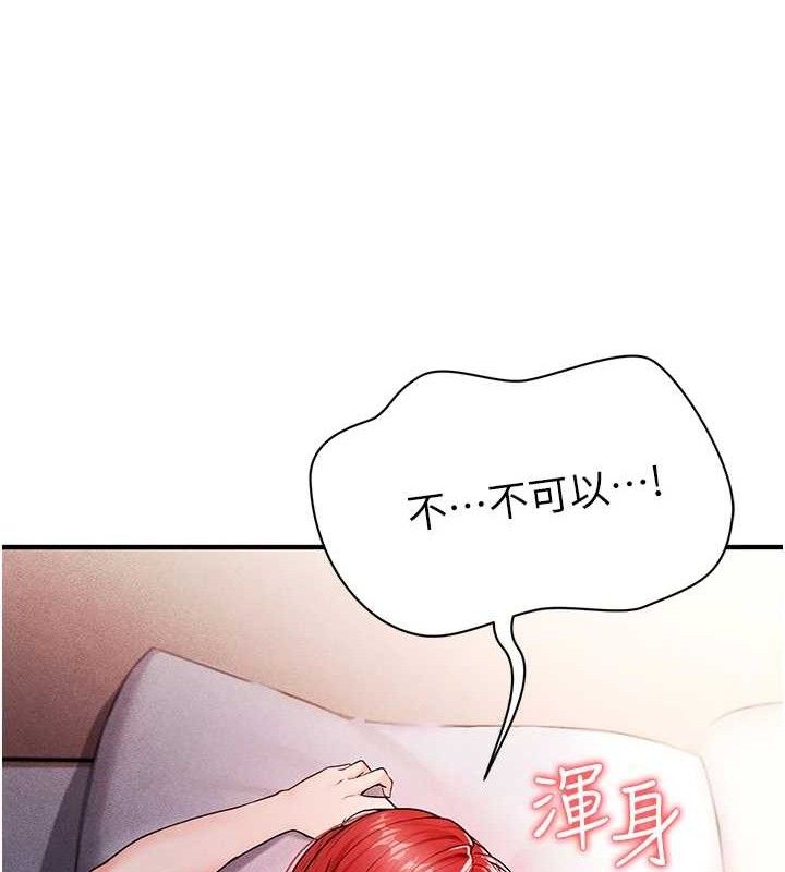 194P - 足球型男脱单指南