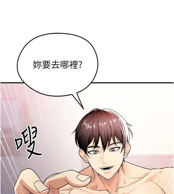 198P - 足球型男脱单指南
