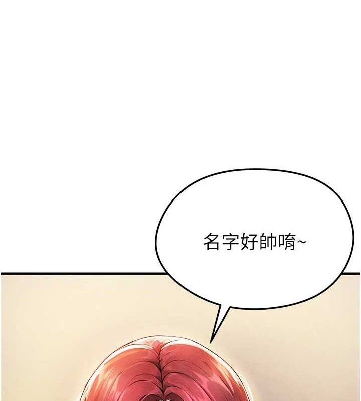 1P - 足球型男脱单指南