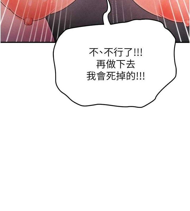 201P - 足球型男脱单指南