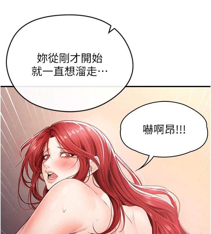 202P - 足球型男脱单指南