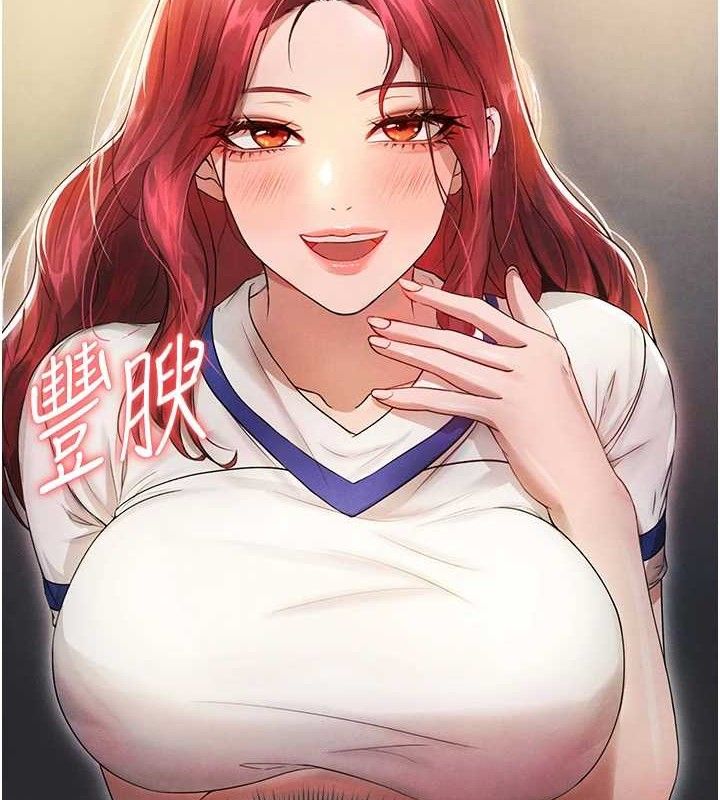 2P - 足球型男脱单指南