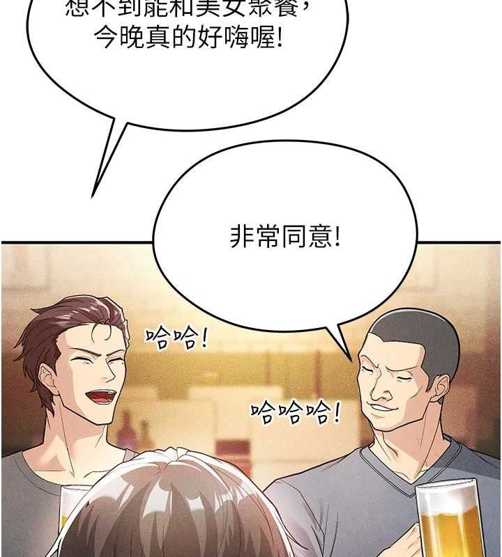 24P - 足球型男脱单指南
