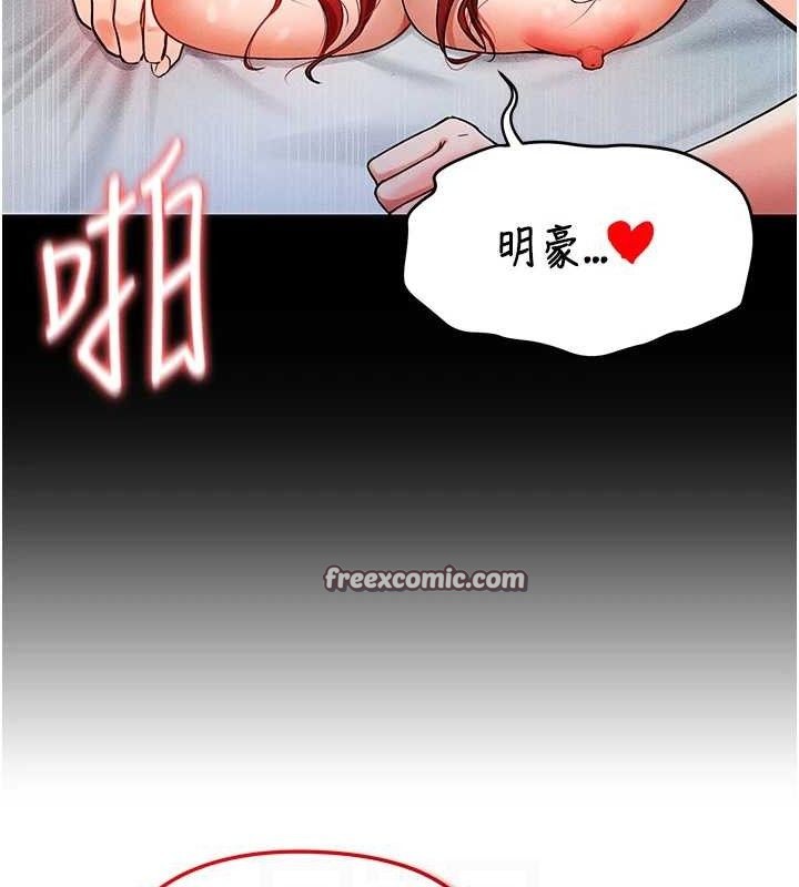 28P - 足球型男脱单指南