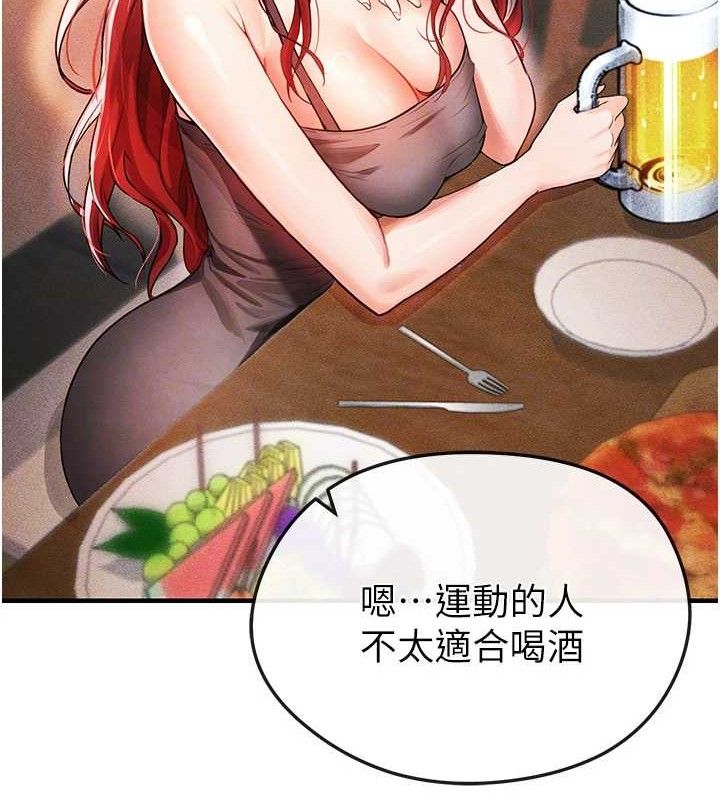 32P - 足球型男脱单指南