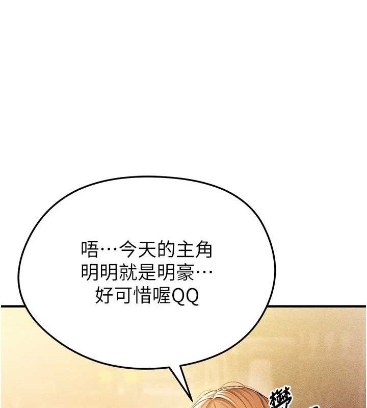 33P - 足球型男脱单指南