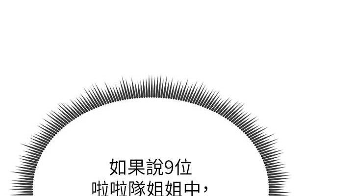 38P - 足球型男脱单指南