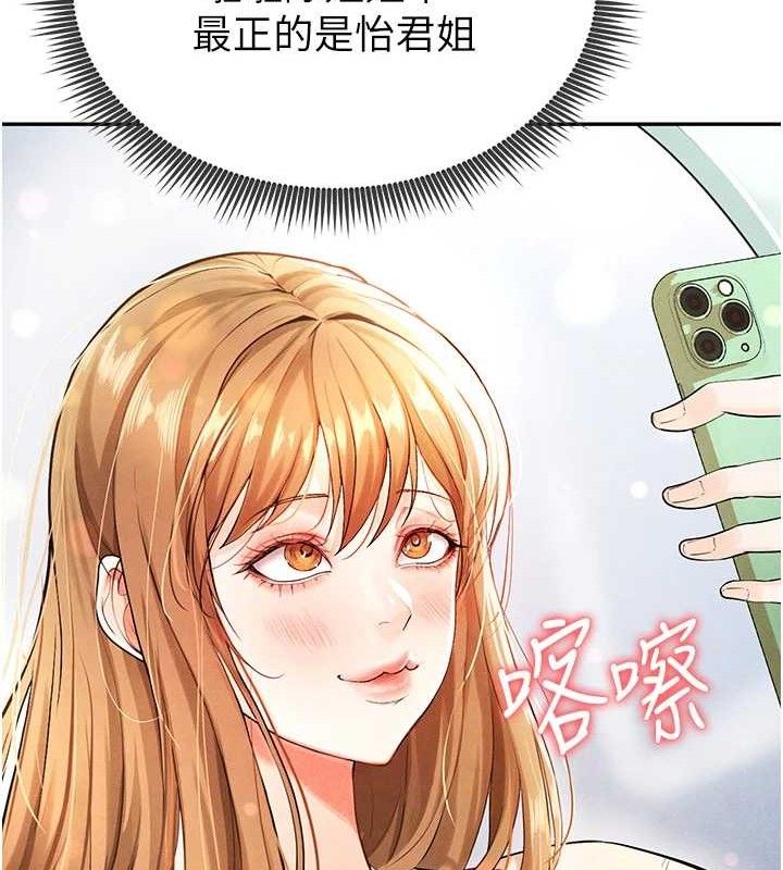 39P - 足球型男脱单指南