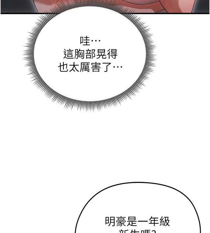 3P - 足球型男脱单指南
