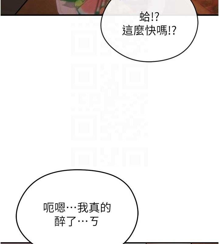 45P - 足球型男脱单指南