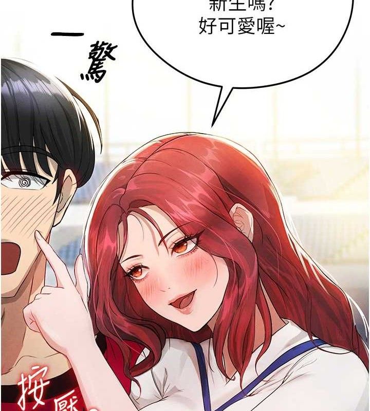 4P - 足球型男脱单指南