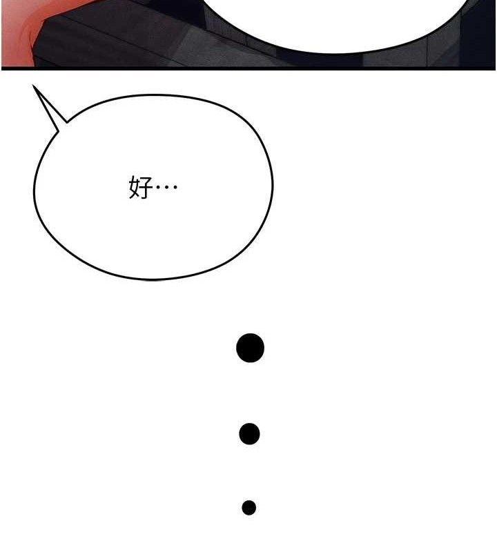 51P - 足球型男脱单指南
