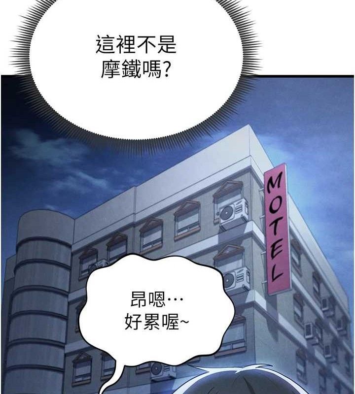 55P - 足球型男脱单指南
