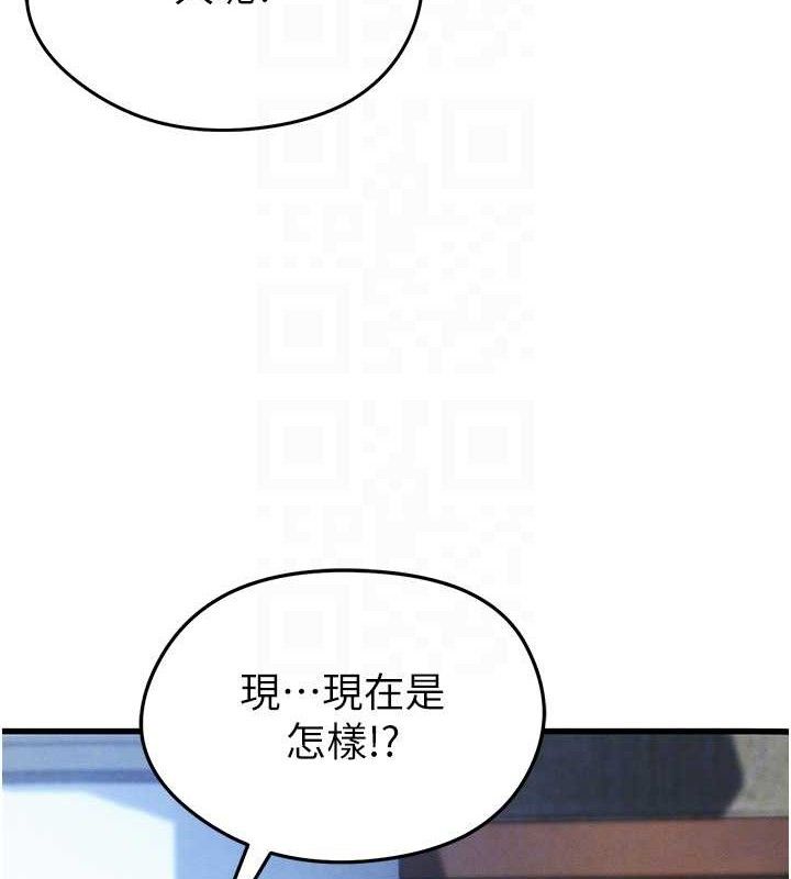 59P - 足球型男脱单指南