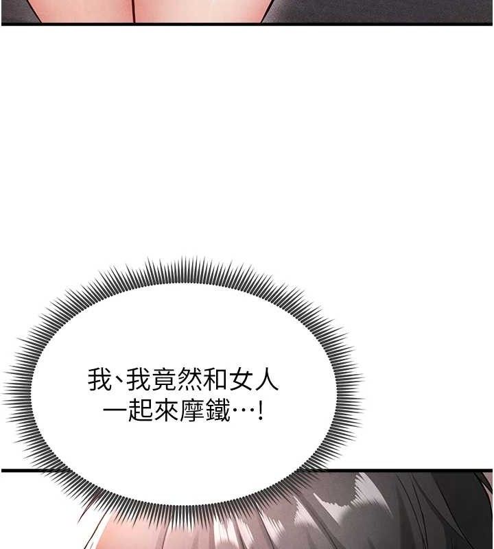 66P - 足球型男脱单指南