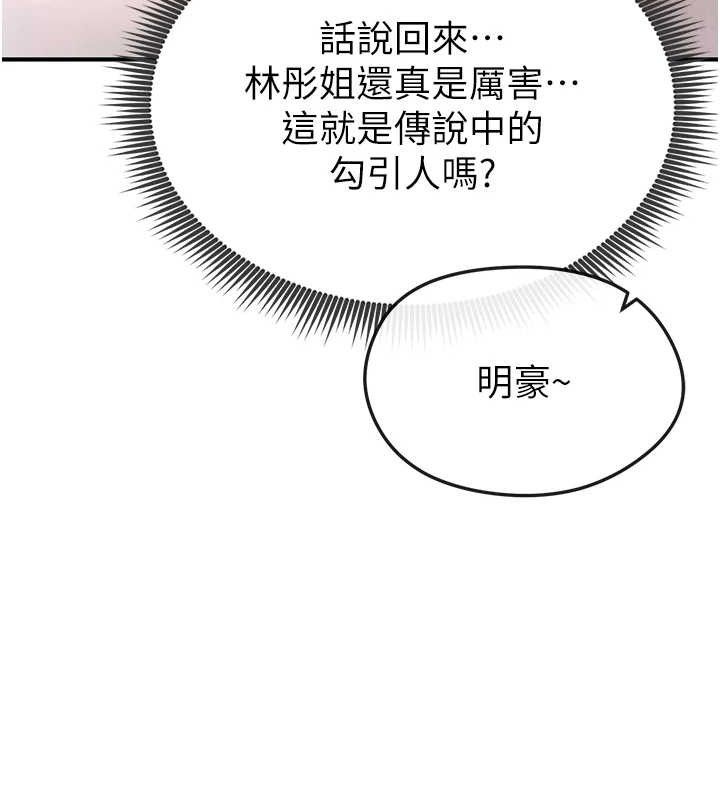 68P - 足球型男脱单指南