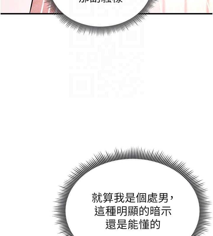 72P - 足球型男脱单指南