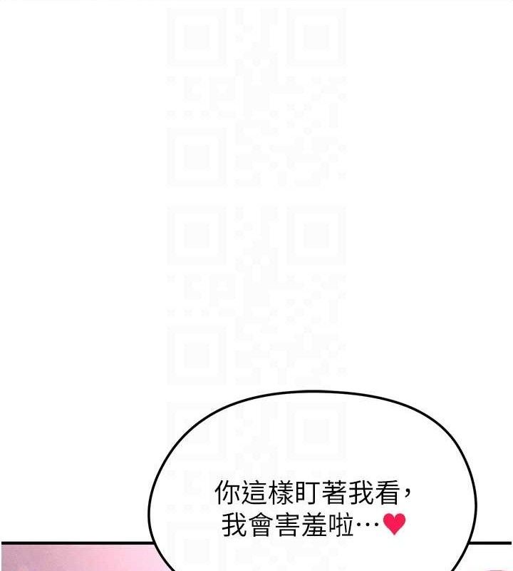 78P - 足球型男脱单指南