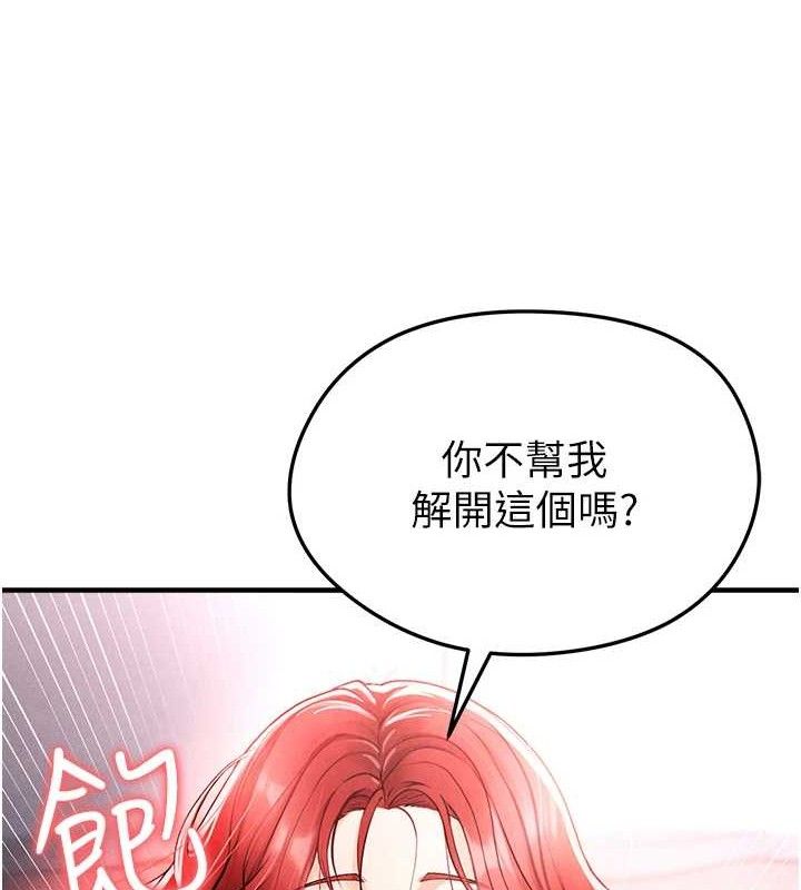 82P - 足球型男脱单指南
