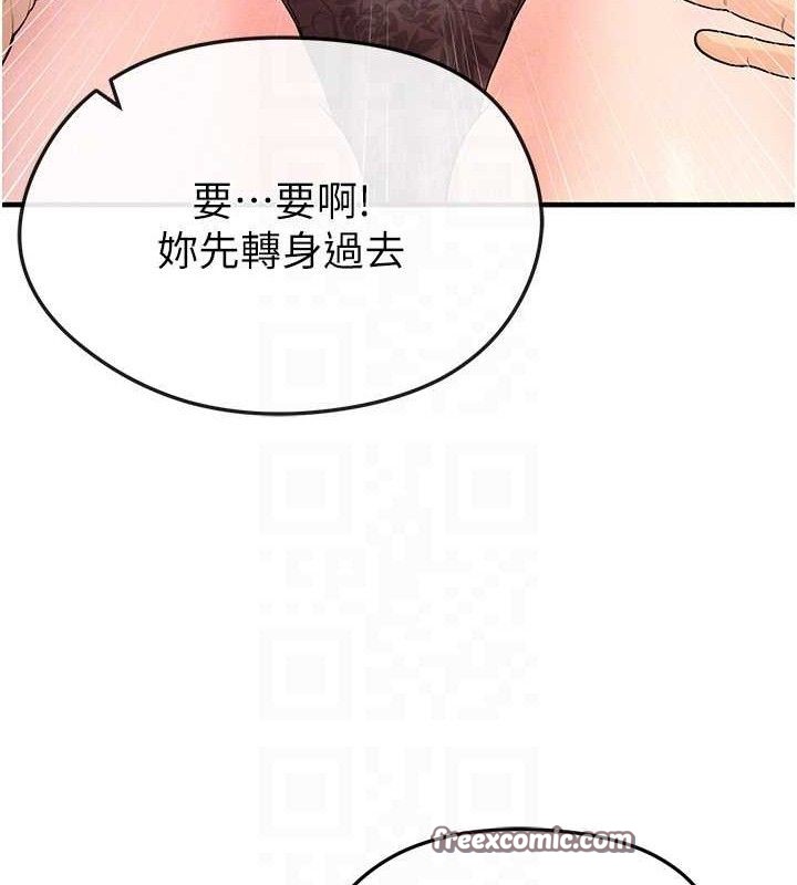 84P - 足球型男脱单指南