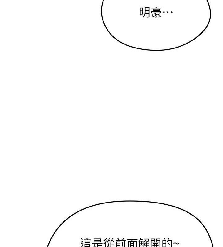 87P - 足球型男脱单指南