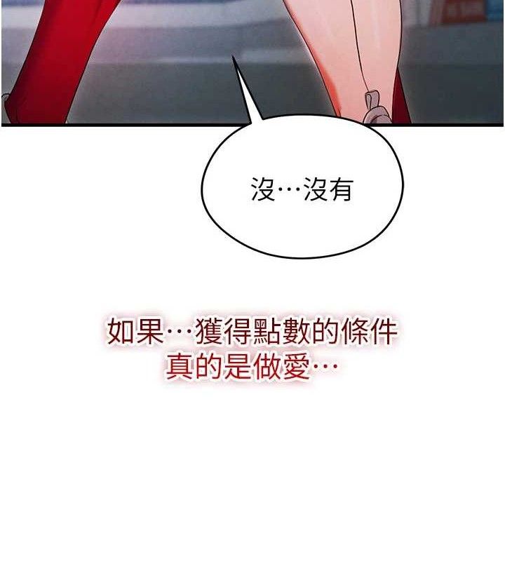 8P - 足球型男脱单指南