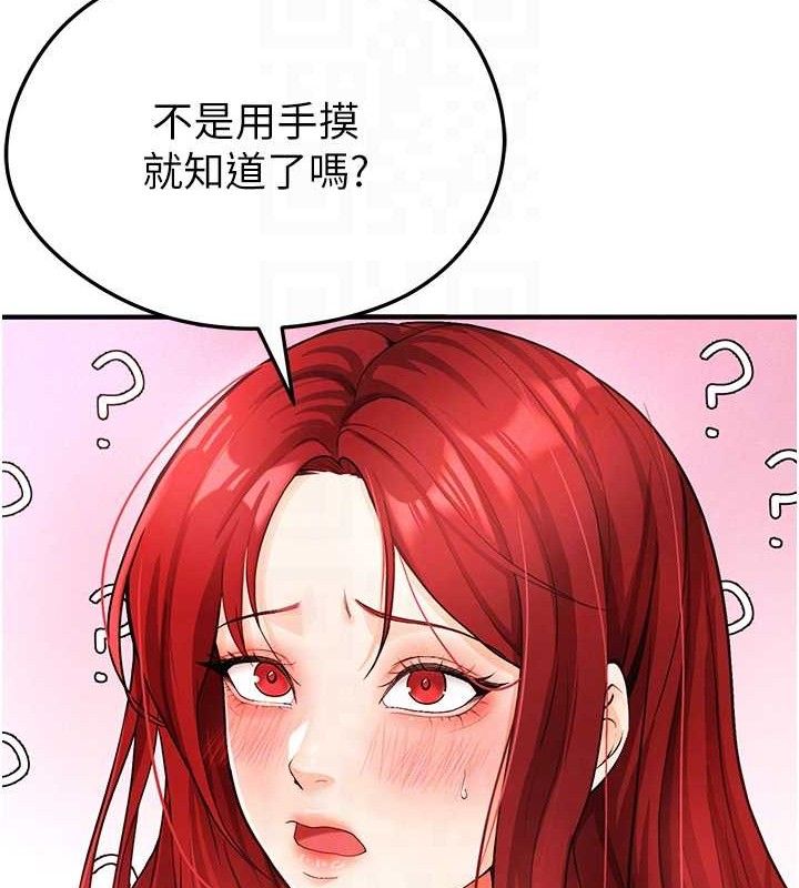 91P - 足球型男脱单指南