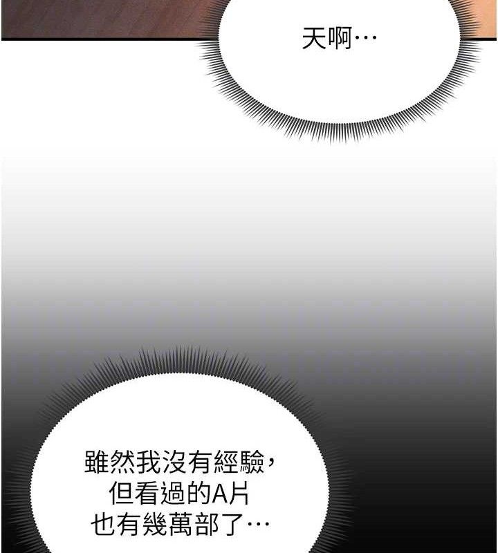 94P - 足球型男脱单指南