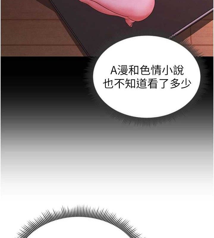 96P - 足球型男脱单指南