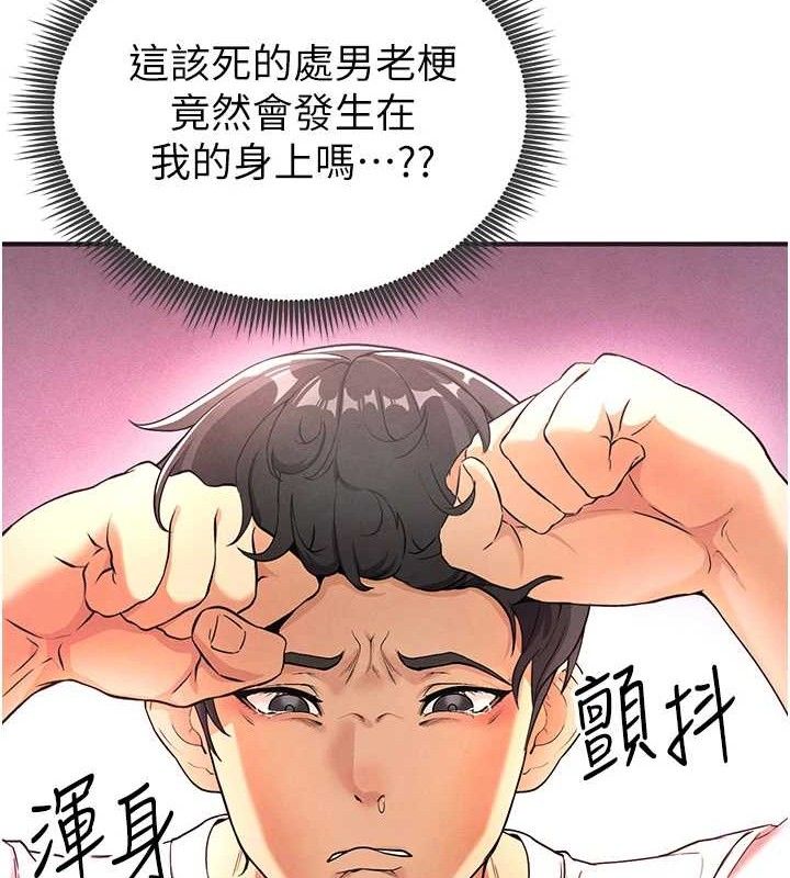 97P - 足球型男脱单指南