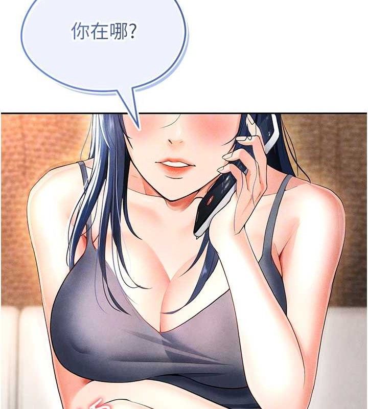 101P - 足球型男脱单指南