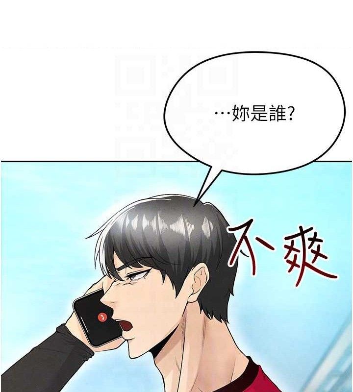 103P - 足球型男脱单指南