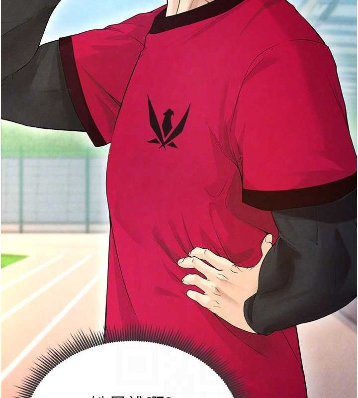 104P - 足球型男脱单指南