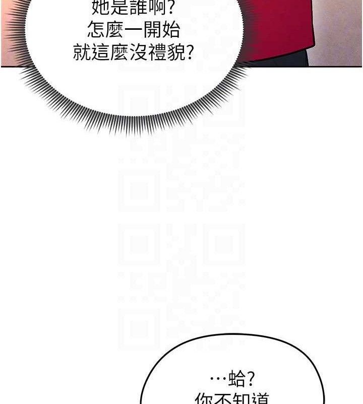 105P - 足球型男脱单指南