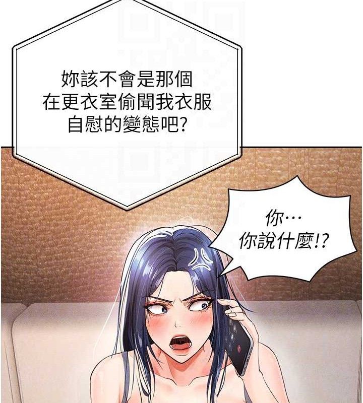 111P - 足球型男脱单指南