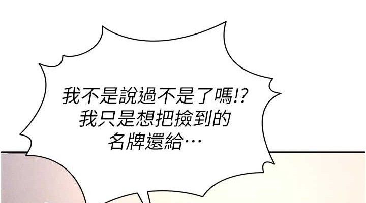 114P - 足球型男脱单指南
