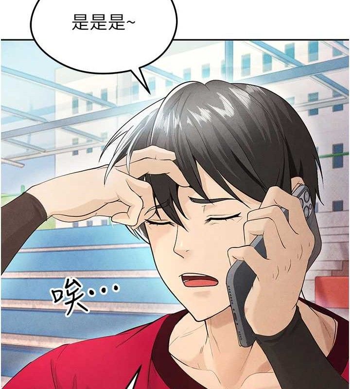 117P - 足球型男脱单指南
