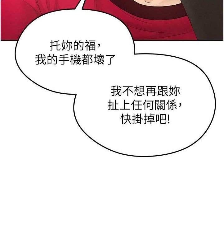 118P - 足球型男脱单指南