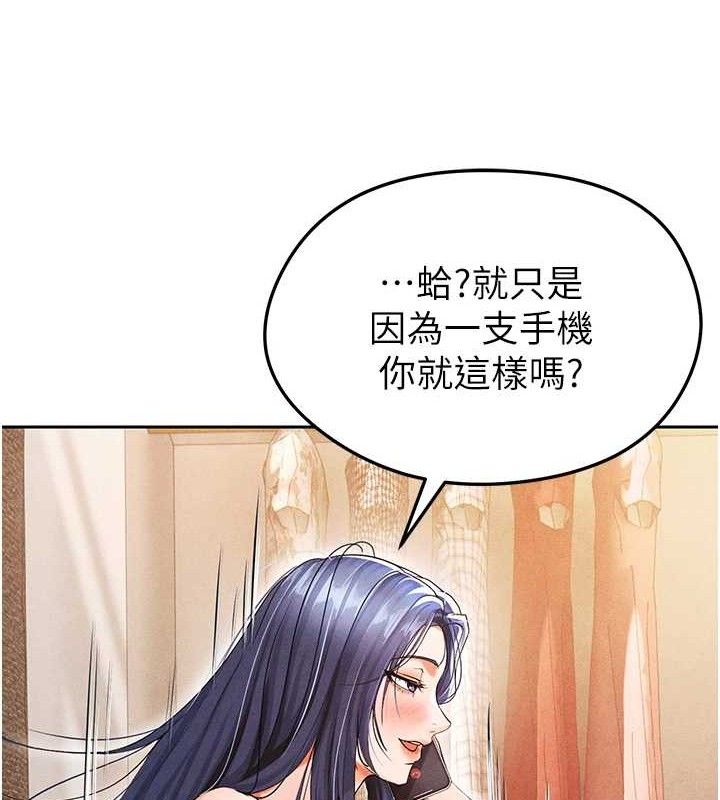 119P - 足球型男脱单指南
